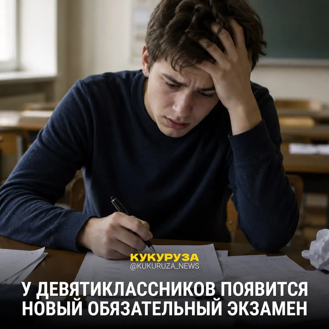 С 2028 года девятиклассникам введут устный экзамен по истории; с 1 марта ЕГЭ по истории обязателен для поступающих на социальные и гуманитарные направления, а в 2026–2027 годах вузы смогут выбирать между обществознанием и историей.