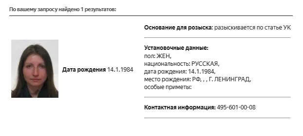 В базе МВД появилась карточка розыска Марии Снеговой — причина и статья не указаны. Ранее она была внесена в реестр «иностранных агентов» и в перечень экстремистов.