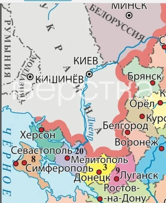 В новой версии учебника для 9‑го класса на карте указаны Херсон, Запорожье, Краматорск и Малая Токмачка как части России; текст содержит пропагандистские формулировки и несколько упоминаний «СВО».
