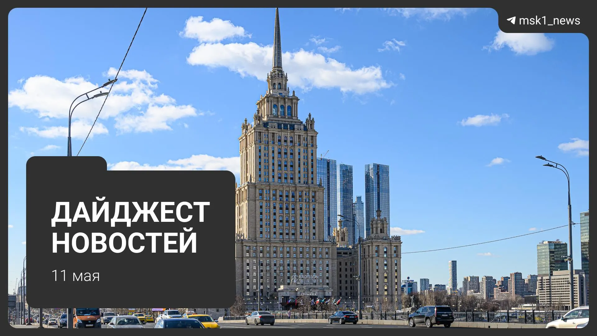 Коротко — о позиции ЦБ по увольнениям, безвизе в Саудовской Аравии, ограничениях въезда по старым загранпаспортам, новой школе в Басманном и мошенничестве на миллионы.