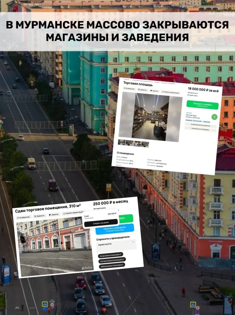 В центре города и в торговых центрах один за другим закрываются знакомые магазины и кафе: на местах появляются объявления об аренде. Причины — рост расходов, снижение покупательской активности и изменения рынка.