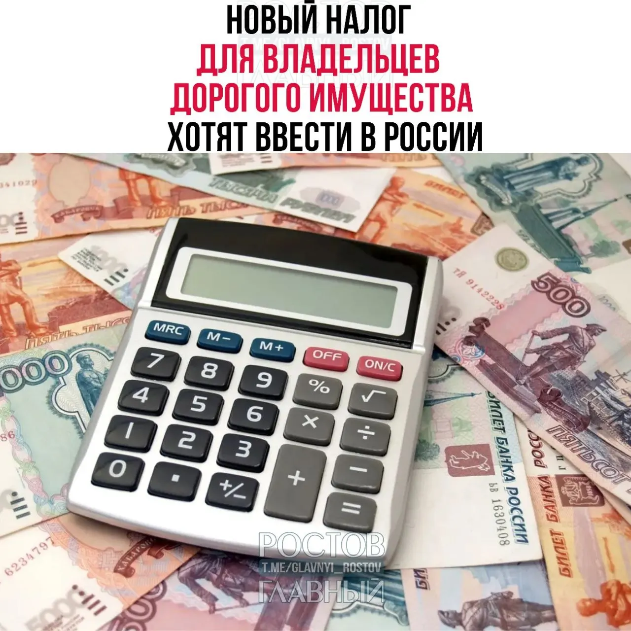 Депутат Госдумы Юрий Афонин предложил ввести налог на дорогостоящее имущество: недвижимость от 150 млн руб., автомобили от 10 млн руб., воздухоплавательные и морские средства от 50 млн руб. Доходы планируют направлять на покупку жилья для молодых семей.
