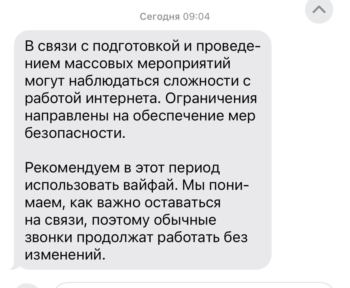 Для обеспечения безопасности праздничных мероприятий в столице 9 мая будут введены временные ограничения доступа к мобильному интернету и сервисам обмена SMS; 7–8 мая ограничений нет, но при необходимости могут применяться оперативные меры.