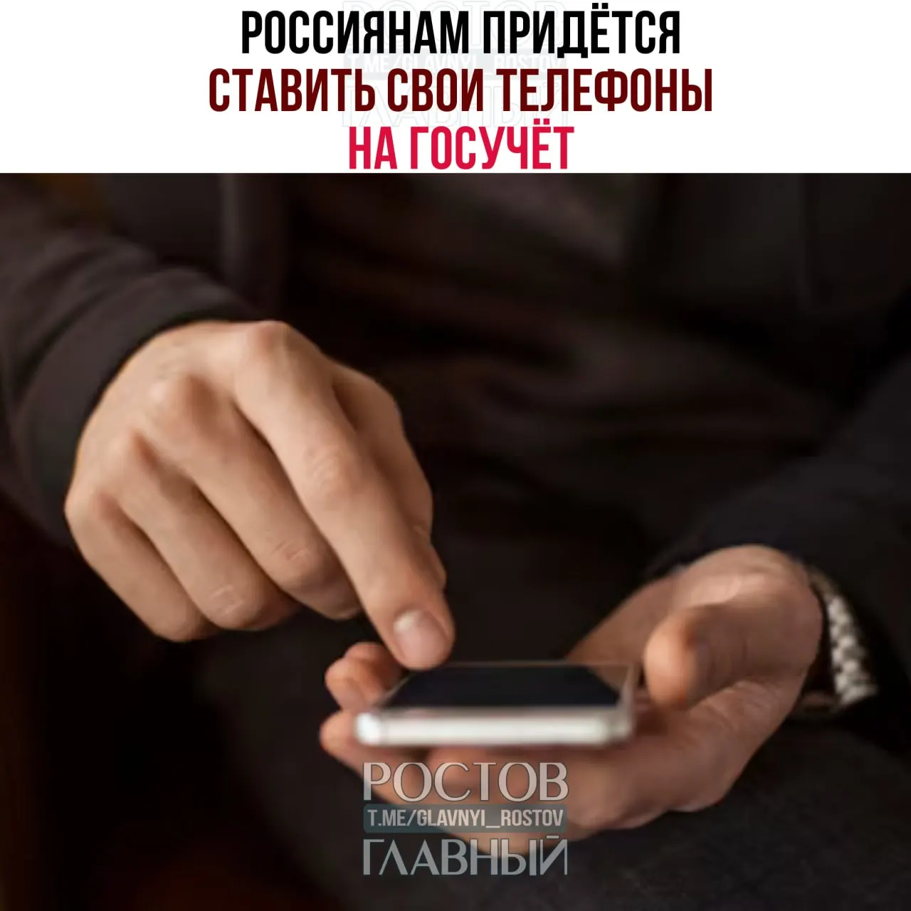 Новая схема учёта привязывает SIM‑карты к конкретным IMEI: незарегистрированные устройства могут перестать работать, а при продаже телефон нужно будет отвязывать от своей SIM.