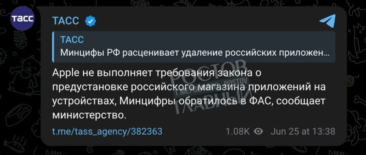 Минцифры обратилась в ФАС с жалобой на Apple — компания не выполняет требование о предустановке российского магазина приложений, регулятор рассматривает возможные меры, вплоть до запрета.