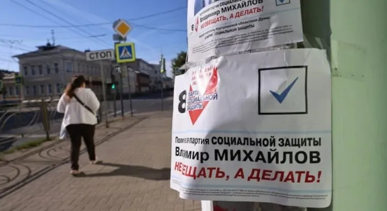 Минюст направил в Верховный суд иск о ликвидации Партии социальной защиты из‑за неустранённых нарушений, слушание назначено на 3 июня.