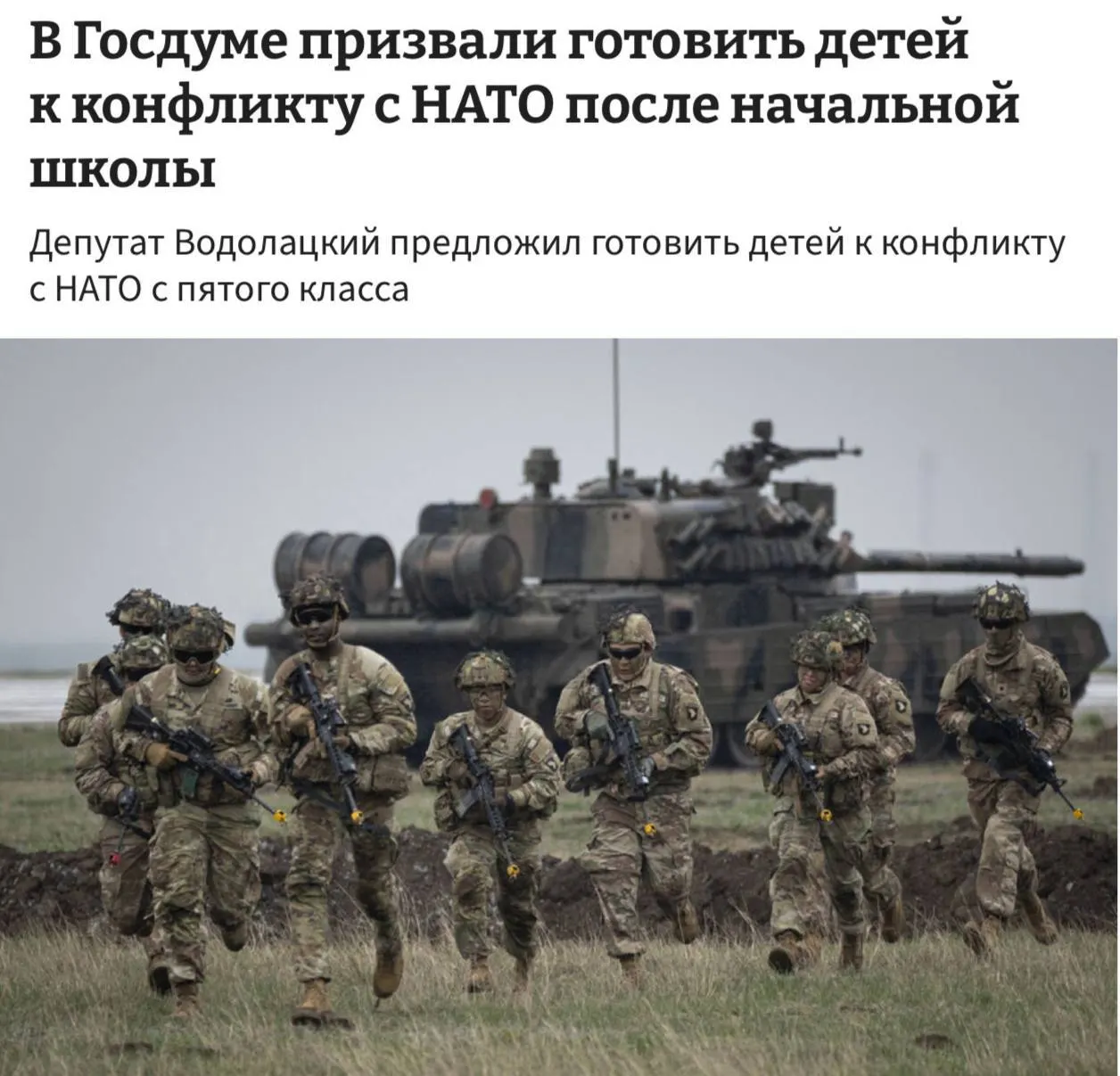 В Госдуме выступили за введение в школах полноценной начальной военной подготовки и предложили начинать преподавание соответствующих дисциплин с 5‑го класса.