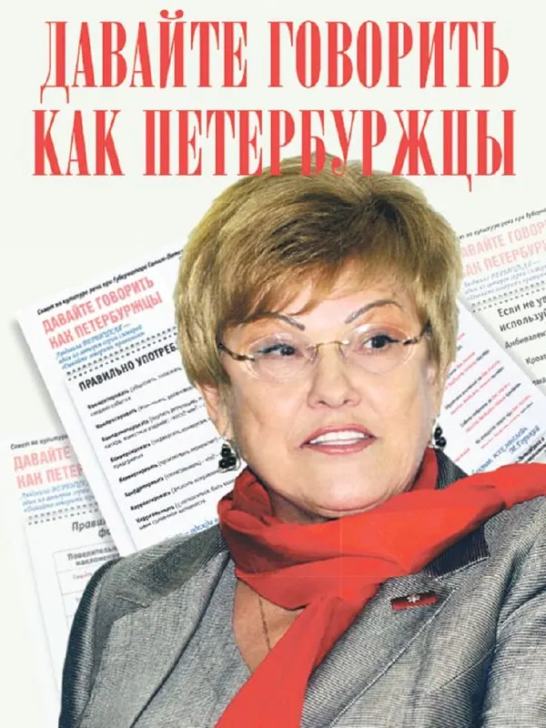 В день 90‑летия филолога в Петербурге прошли памятные мероприятия: открыли бульвар и мемориальную доску, учредили международную премию и организовали массовое чтение и тест на грамотность.