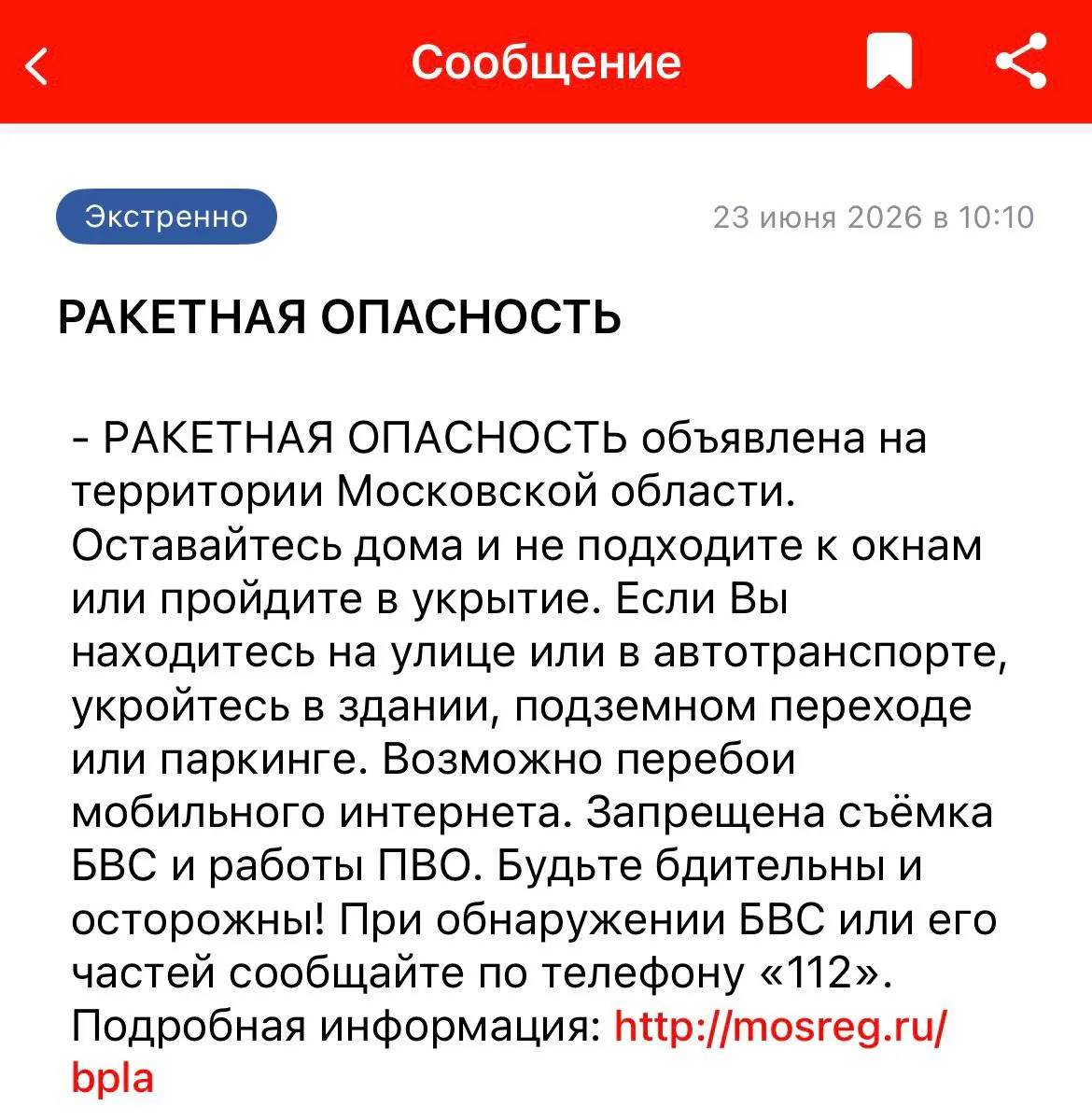 В нескольких областях и республиках объявили угрозу ракетной опасности: жителям рекомендовали укрыться, в ряде аэропортов ввели ограничения на приём и выпуск самолётов, в Воронеже сообщают о погибших после удара.