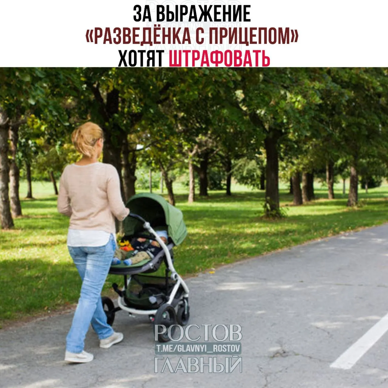 Депутаты и эксперты изучают инициативу: фразу называют женоненавистнической и унизительной. Рассматривают возможность административных наказаний за её публичное использование.