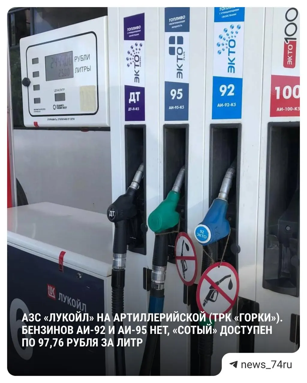 Росстат фиксирует рекордный недельный рост цен на бензин (16–22 июня). В Челябинской области на некоторых АЗС топливо приближается к 90 ₽/л, у ряда сетей наблюдаются перебои с поставками.