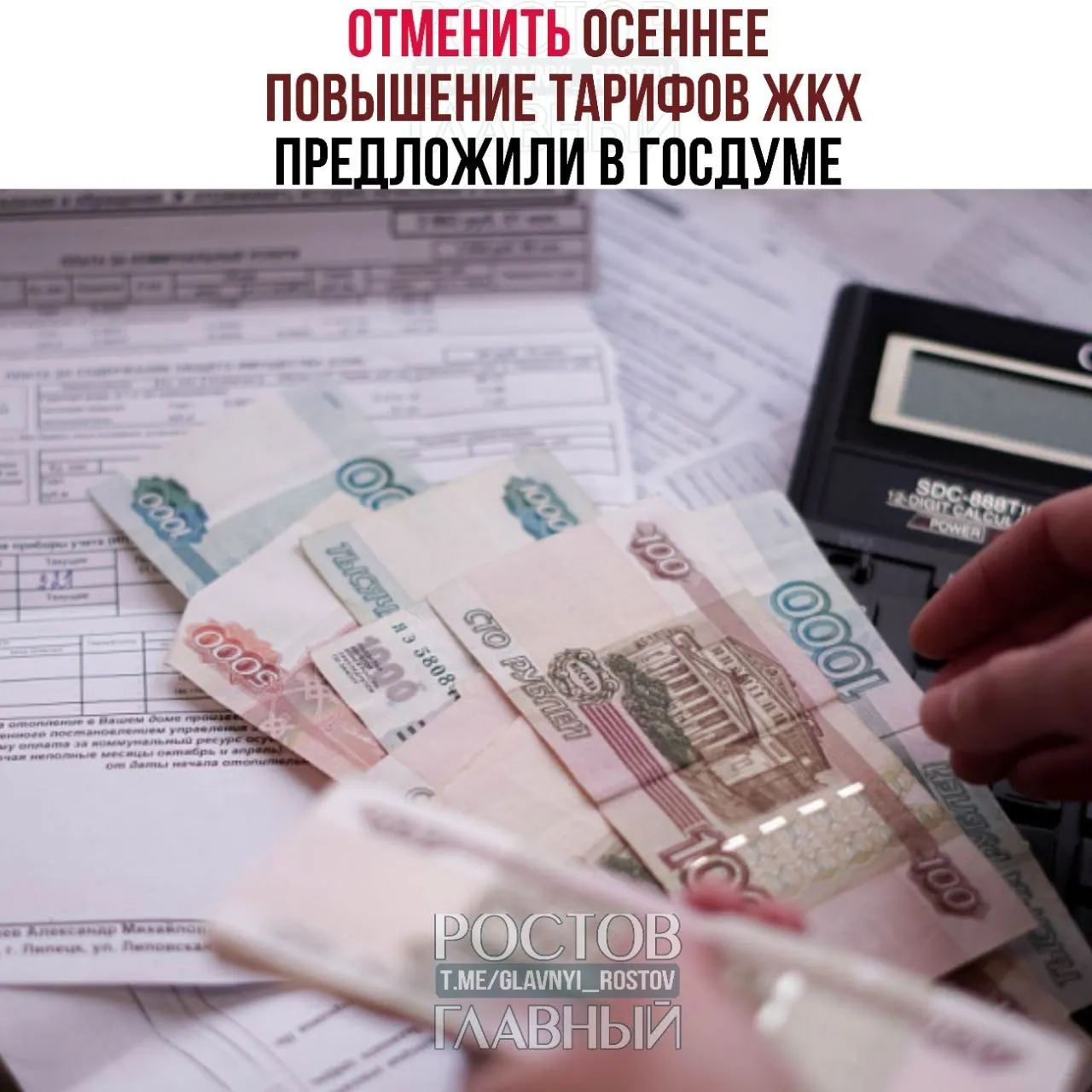 Депутаты предлагают запретить осенние индексации коммунальных тарифов, установить повышение не чаще одного раза в год с обязательным согласованием каждой индексации в Госдуме и ограничить рост не выше уровня инфляции.