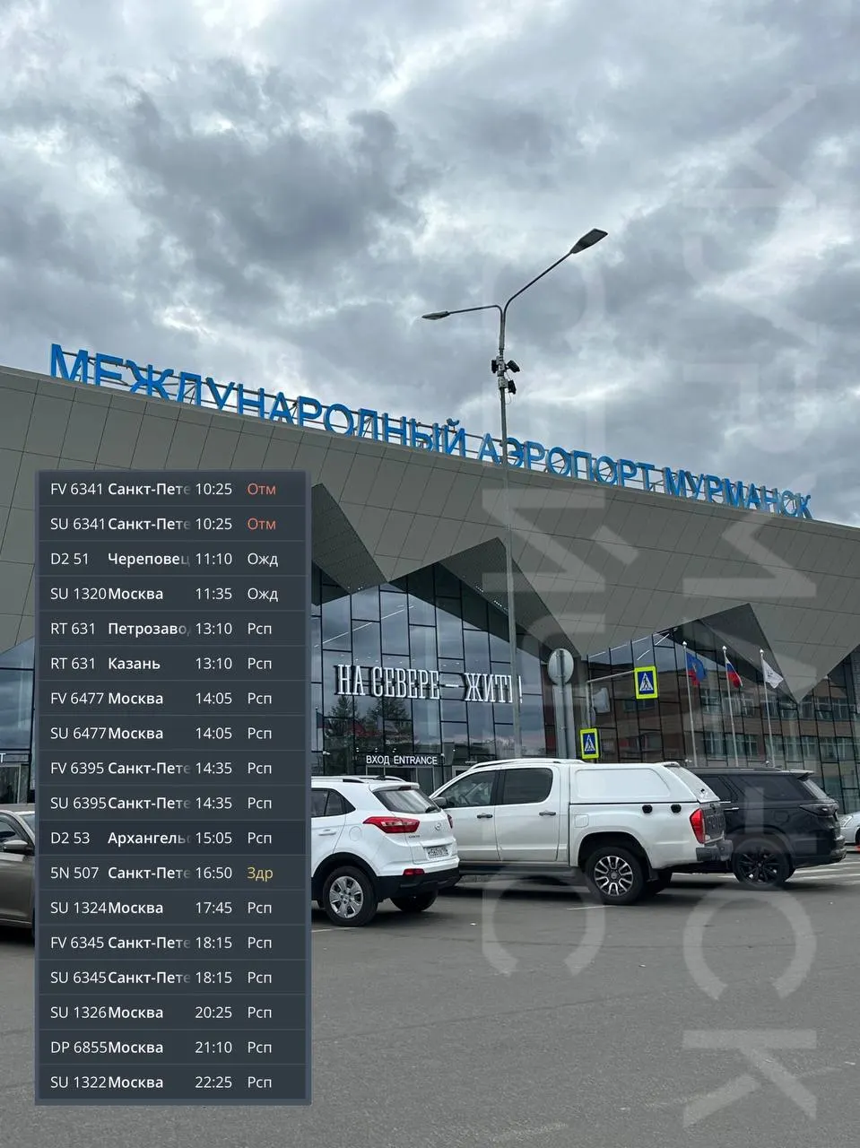 Утренний удар беспилотников в Санкт-Петербурге привёл к задержкам и отменам рейсов между Петербургом и Мурманском: часть рейсов отменены, другие прибудут с многочасовым опозданием.
