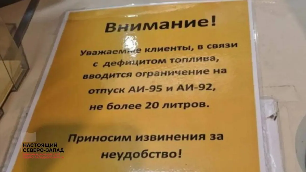 В нескольких регионах страны наблюдаются очереди на АЗС, введены лимиты на продажу бензина и заметный рост цен — власти и участники рынка предупреждают о возможности ухудшения ситуации к концу лета.