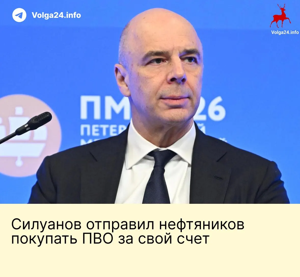 В Минфине заявили, что не будут формировать специальный фонд для защиты объектов топливно‑энергетического комплекса от атак БПЛА — риски предлагают поручить самим компаниям.