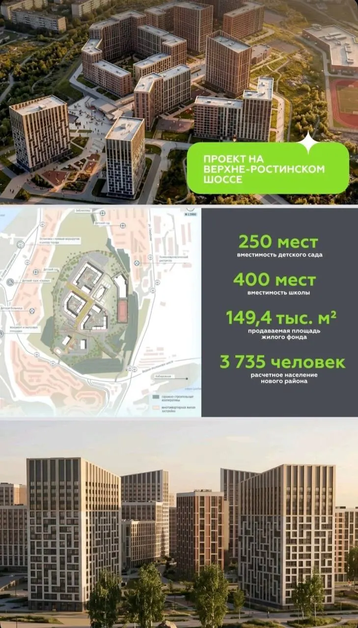 Риэлторы опубликовали рендеры будущего жилого комплекса на Верхне‑Ростинском шоссе в Мурманске. Жители надеются, что проект даст шанс на обновление устаревшего жилфонда, но сохраняют осторожный скепсис по поводу реализации и инфраструктуры.