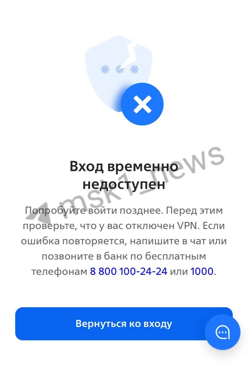 Пользователи массово жалуются на проблемы с доступом и операциями в приложении и на сайте ВТБ; в пресс‑службе банка называют вероятной причиной DDoS‑атаку.