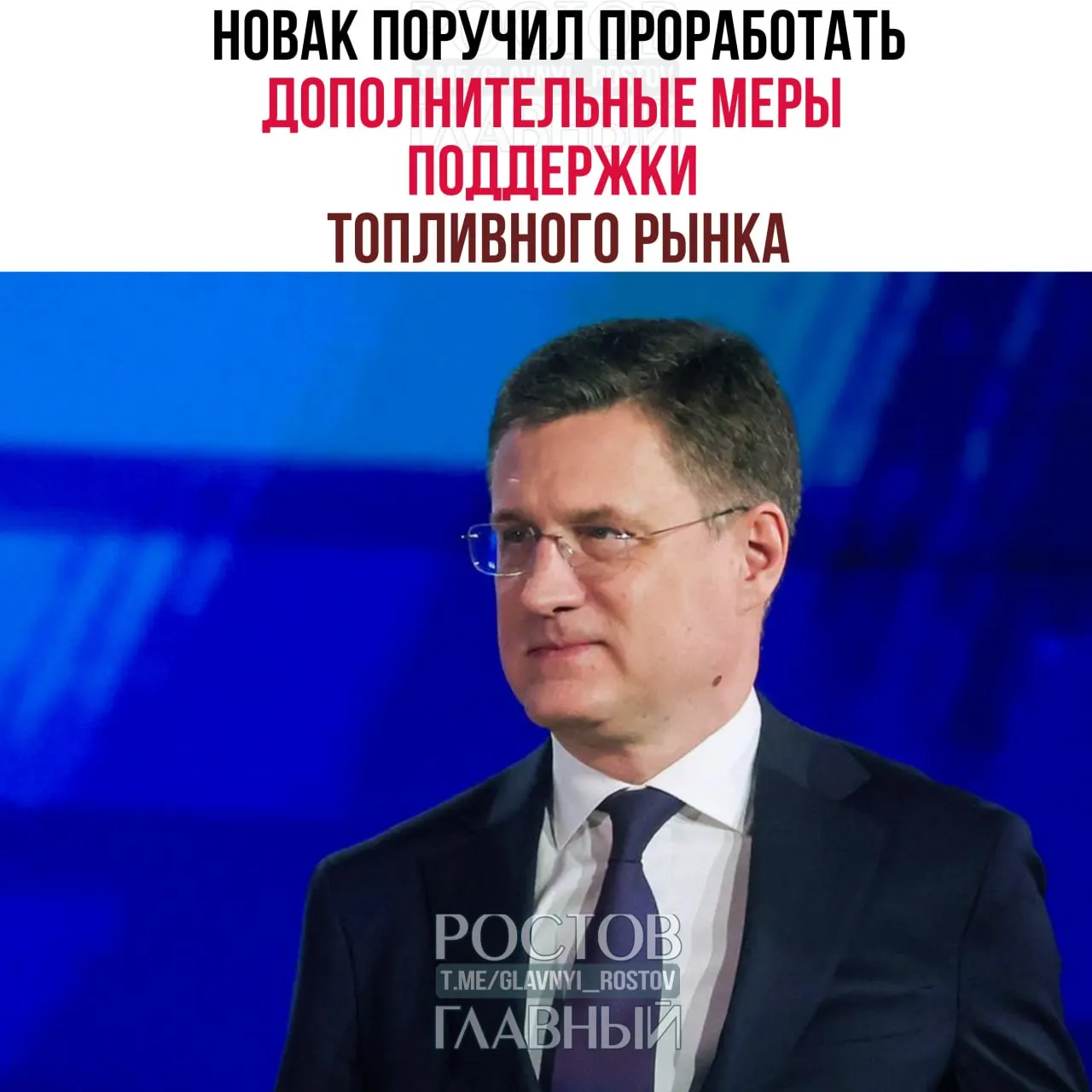 Вице‑премьер РФ Александр Новак поручил правительственным органам разработать дополнительные меры и алгоритм взаимодействия с регионами и отраслевыми компаниями для сохранения стабильности топливного рынка и оперативного обеспечения сельхозпроизводителей.