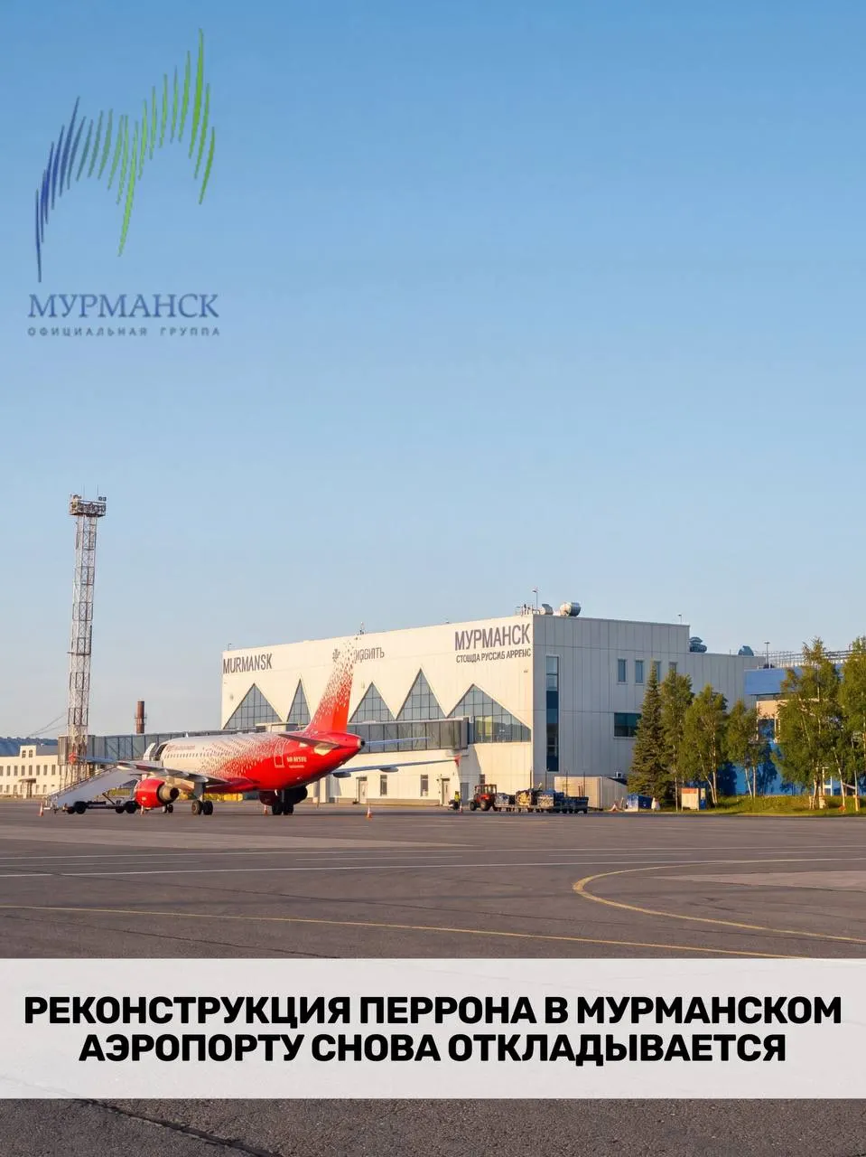 УФАС отказалось согласовать контракт с единственным участником закупки из‑за нарушений в документации — закупку, скорее всего, отменят и объявят заново.