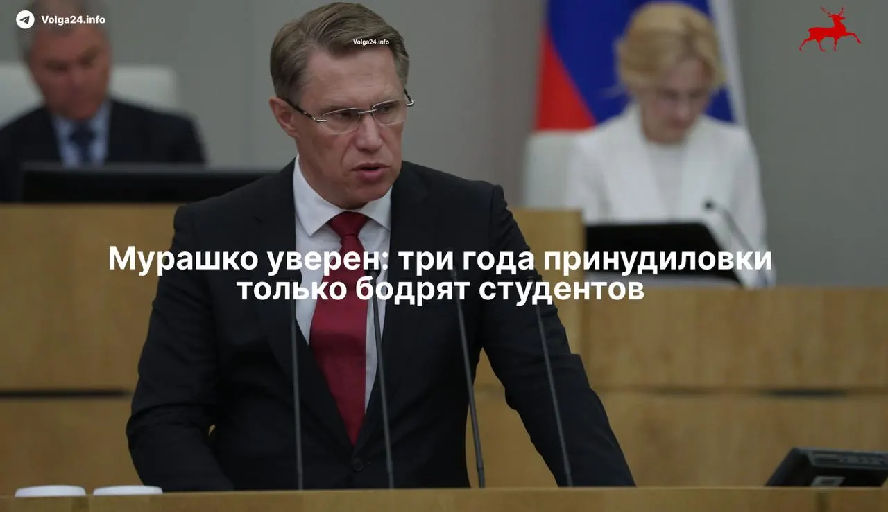 Минздрав утверждает, что трёхлетнее наставничество не снизило интерес к медицине. Система, подписанная президентом, фактически заставляет выпускников отрабатывать бюджет, а ординаторов — заключать целевые договоры.