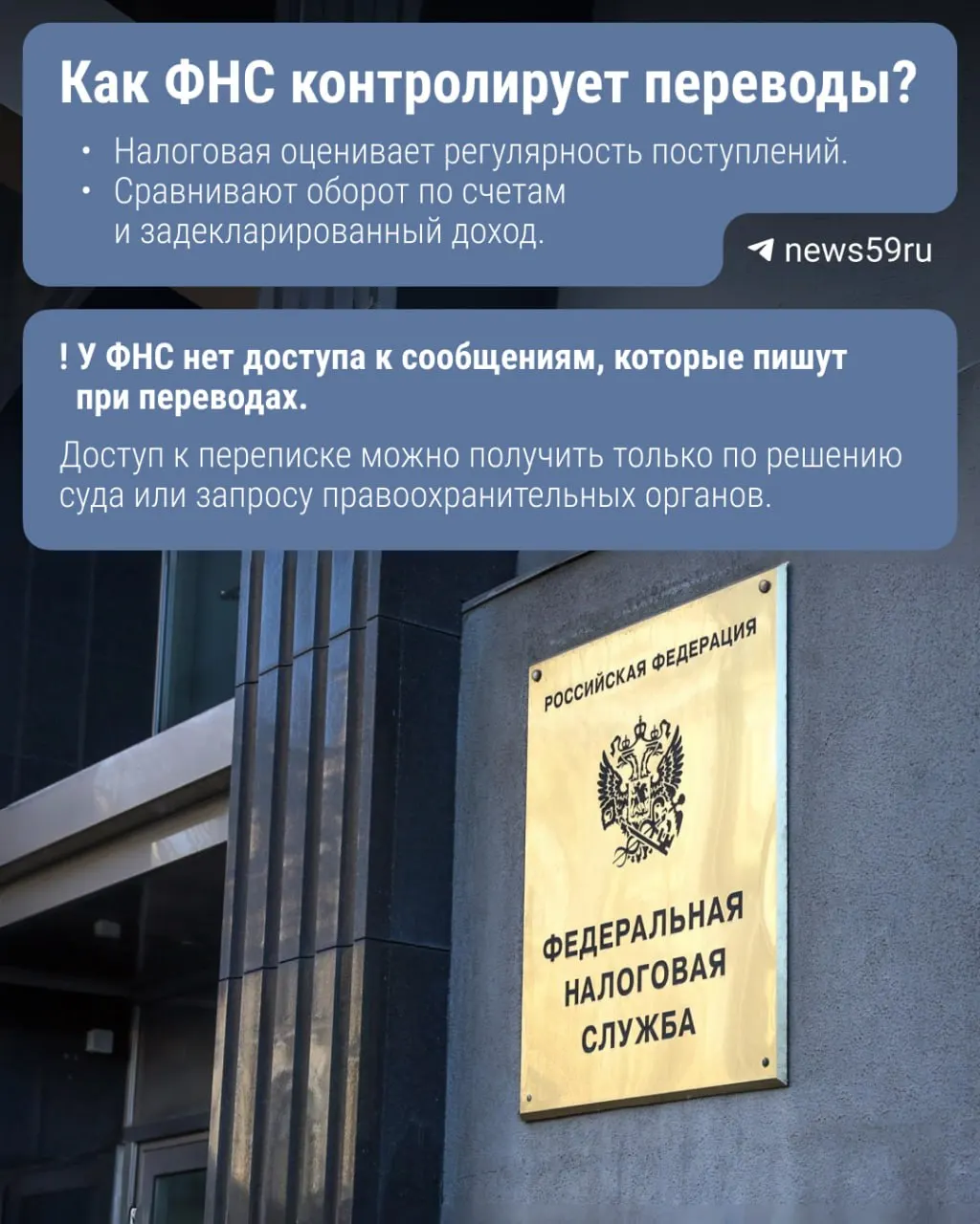Госдума рассматривает инициативу о передаче Центробанком в ФНС сведений по переводам через СБП при сумме свыше 2,4 млн руб. в год. Кратко — что меняется и как подготовиться.