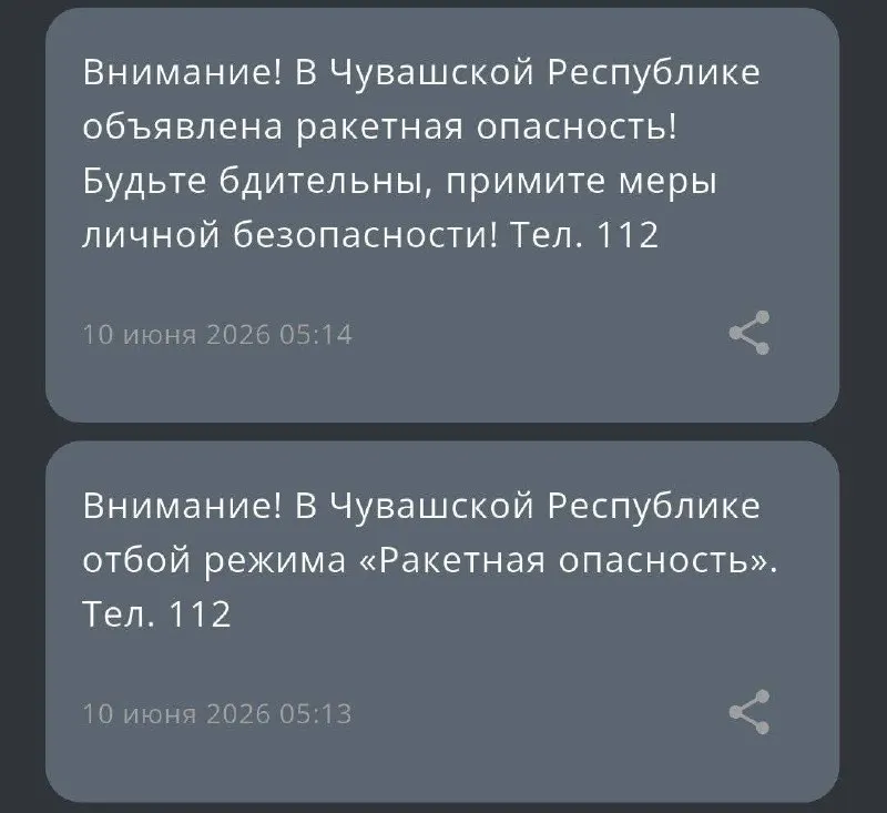 Людям приходят противоречивые сигналы — сначала об отбое, а затем о введении ракетной опасности.