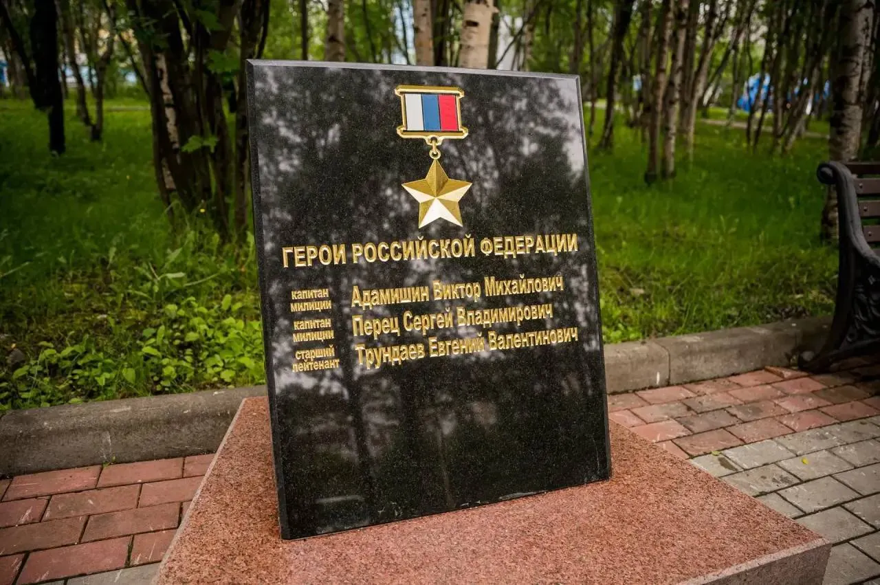 Имена Виктора Адамишина, Сергея Перца и Евгения Трундаева нанесены на мемориальные плиты. Инициативу поддержал ветеран, работы выполнили специалисты городских парков.