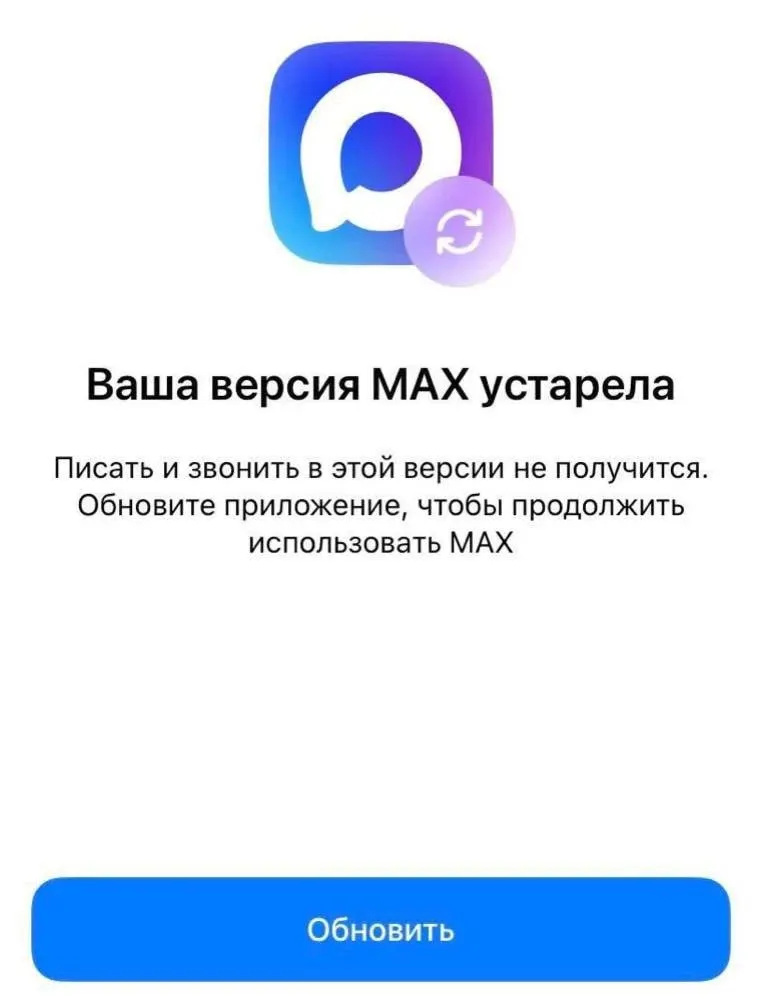 После удаления приложения из App Store некоторые владельцы iPhone сталкиваются с требованием обновления, которого нет; уведомления перестали приходить. Власти ведут переговоры с Apple о возможном возвращении сервиса в магазин приложений.