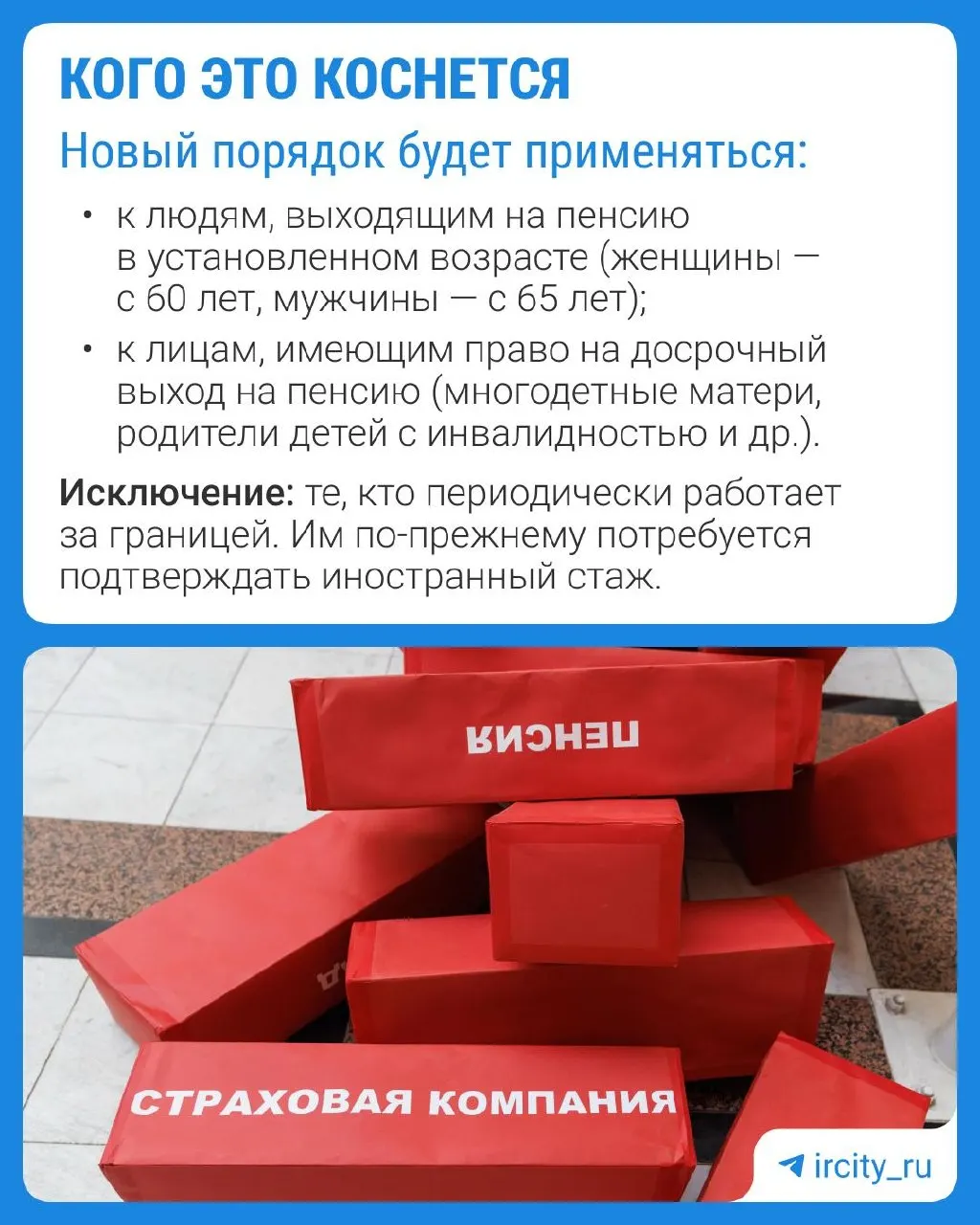 СФР начнёт оформлять страховую пенсию за 30 дней до достижения пенсионного возраста; уведомление о назначении придёт в течение трёх рабочих дней.