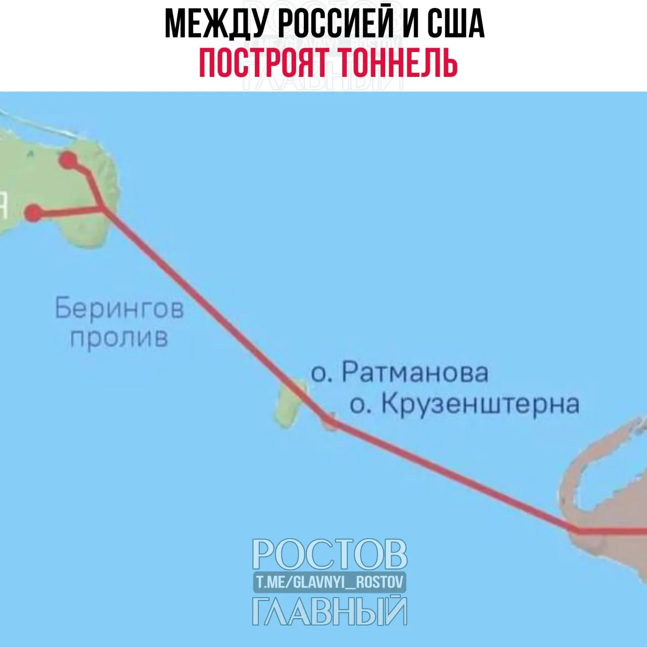 Страны намерены согласовать проект 86‑километрового транспортного тоннеля, который должен соединить Чукотку и Аляску. Об этом сообщил спецпредставитель президента РФ Кирилл Дмитриев.