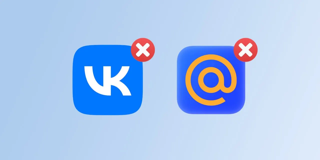 Из App Store исчезли «Одноклассники», «VK Музыка», «VK Мессенджер», «VK Видео», «VK Знакомства», «VK Звонки» и «Дзен». Главный клиент «ВКонтакте» остаётся доступным, но пользователи iOS перестанут получать push‑уведомления.