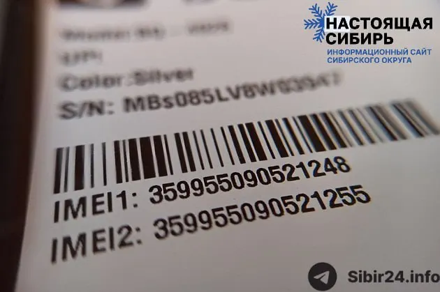 Совет Федерации одобрил закон о создании национального реестра IMEI‑номеров смартфонов и планшетов — это позволит блокировать краденые и нелегальные устройства и усилить борьбу с кибермошенничеством.