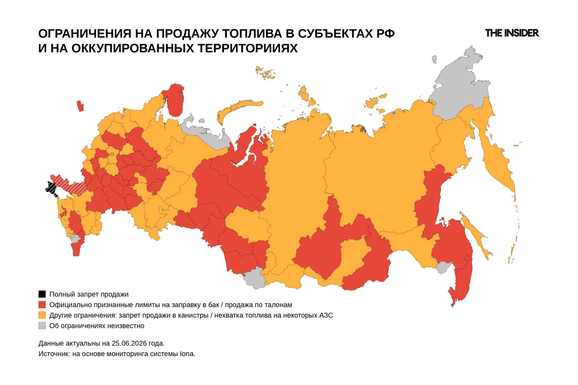 Официальные и локальные лимиты на продажу топлива продолжают распространяться: запрет на канистры, ограничения по литражу на автомобиль и приоритетное обеспечение госслужб. Худшая ситуация — на оккупированных территориях.