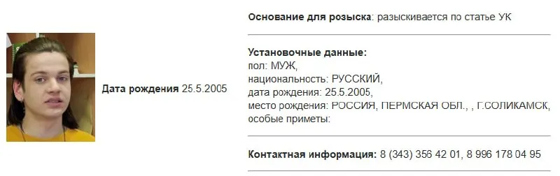 Ткаченко внесён в список террористов и экстремистов Росфинмониторинга; МВД объявило его в розыск. Активист заявляет, что при задержании полицейские предлагали ему донести на коллег и угрожали уголовными делами из‑за публикаций.
