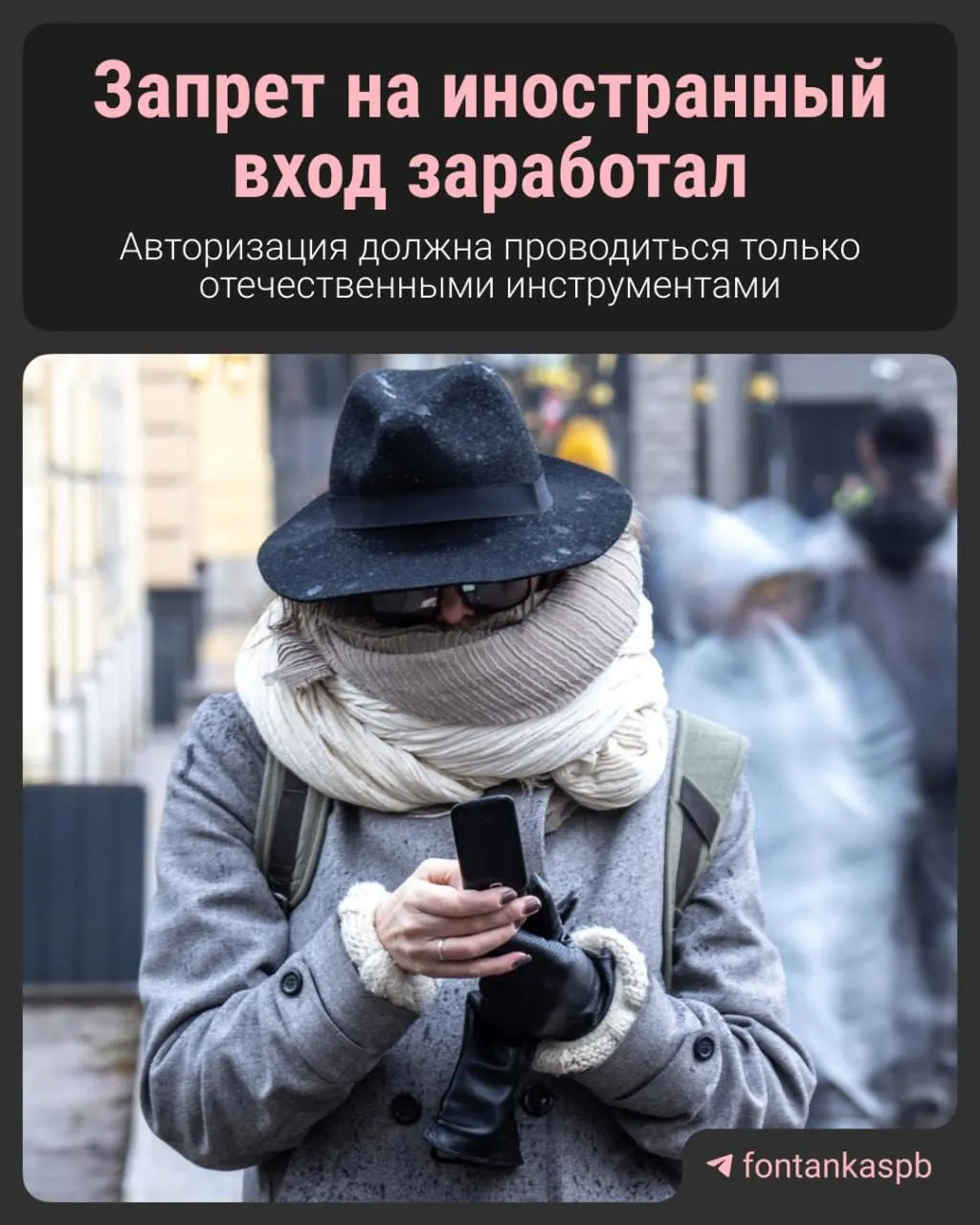С 7 июля в России вступил в силу запрет авторизации на сайтах через иностранные аккаунты. Владельцам сайтов грозят штрафы до 700 тысяч рублей; пользователям обещают не наказывать.