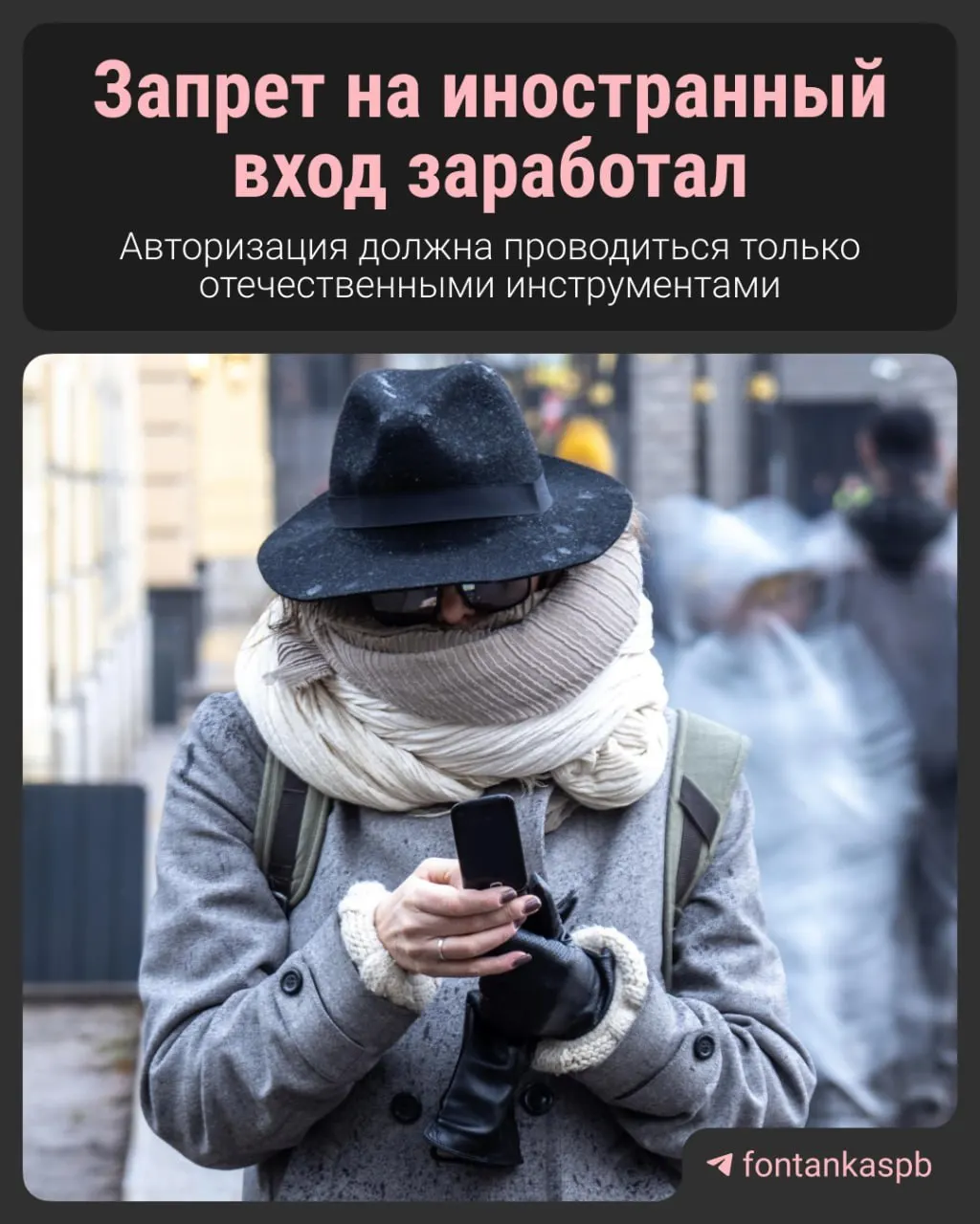 С 7 июля вступил в силу закон, запрещающий авторизацию на российских сайтах через учётные записи иностранных сервисов. За нарушение владельцам сайтов грозит штраф до 700 тысяч рублей. Законодатели заявляют, что большинство пользователей изменений не почувствуют.