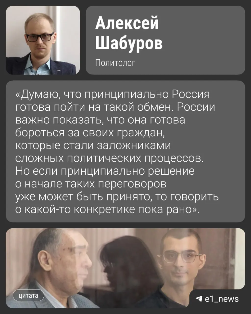 По данным источников, обмен может состояться в августе. В списке обвиняемых — 11 человек, в том числе екатеринбургский программист; вопрос намерены обсуждать на дипломатическом уровне.