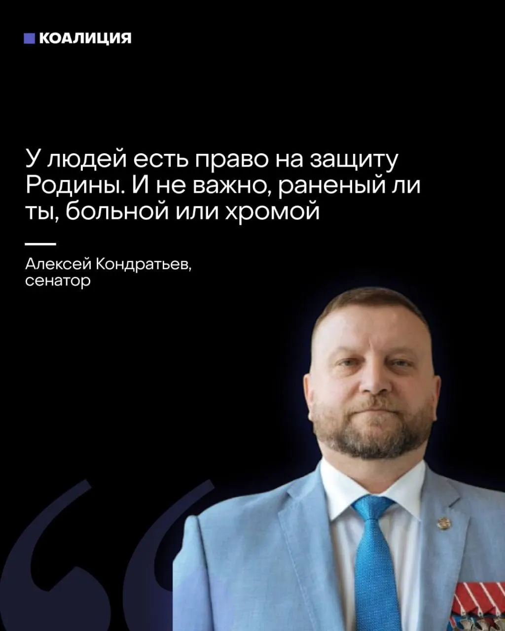 Сенатор предложил создать «местные ПВО» из граждан, включая уязвимые группы, а пропагандистские каналы призывают бизнес финансировать системы ПВО — ответственность за безопасность практично перекладывают на людей и предприятия.