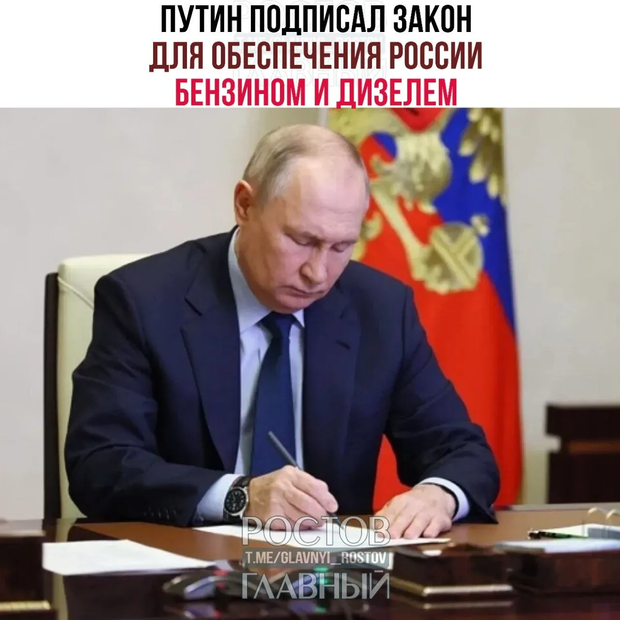Президент подписал пакет законов для обеспечения поставок бензина и дизеля, поддержки отечественных НПЗ, снижения НДС на детские товары до 10% и восстановления права на налоговый вычет при продаже паёв ПИФ.
