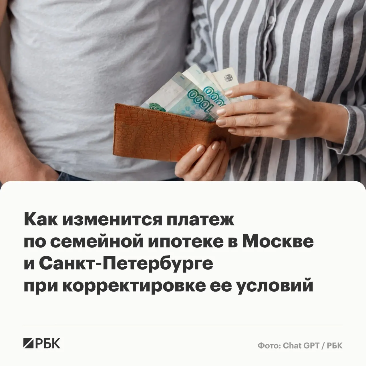 Предварительные расчёты показывают, что изменения в программе «Семейная ипотека» приведут к существенному росту ежемесячных выплат в Москве, Санкт‑Петербурге, Подмосковье и Ленобласти — до 172 тыс. руб.; текущие условия действуют до октября 2026 года.