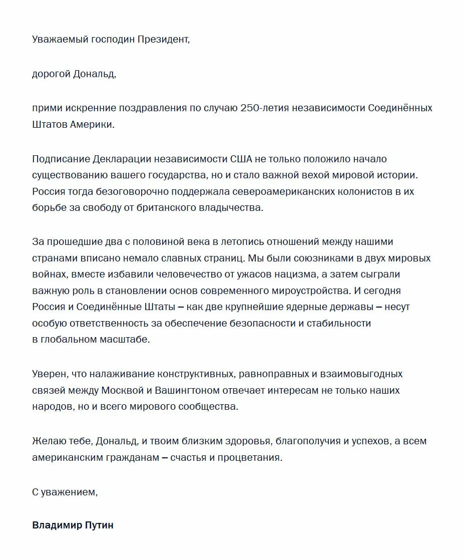 Президент России поздравил США с юбилеем принятия Декларации независимости, назвав это важной вехой и подчеркнув ответственность Москвы и Вашингтона за глобальную безопасность.