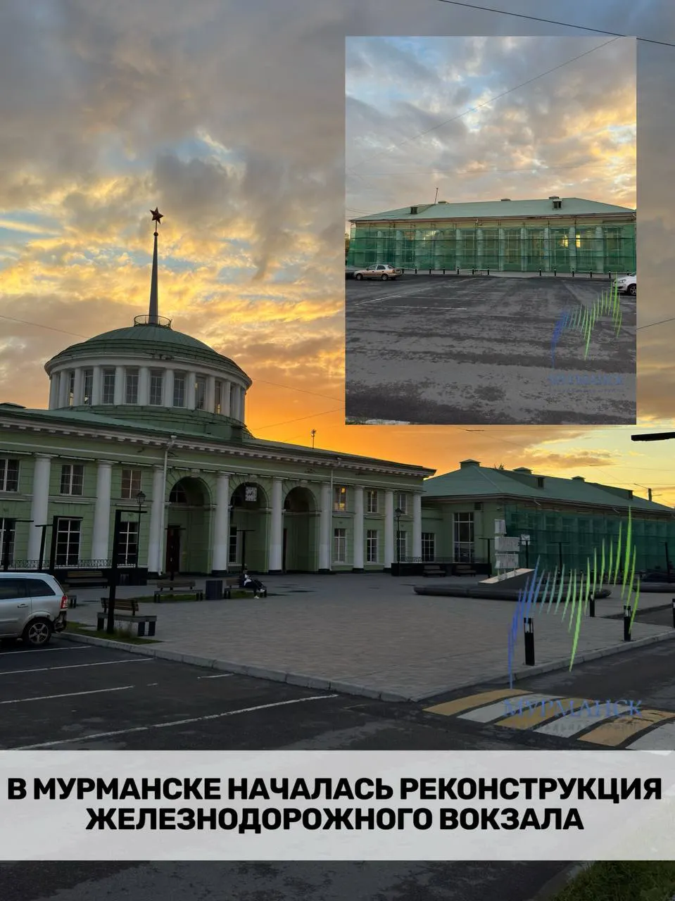 К юбилею Мурманска обновят привокзальную площадь, фасад вокзала, морской вокзал и мост; завершение работ запланировано к октябрю.