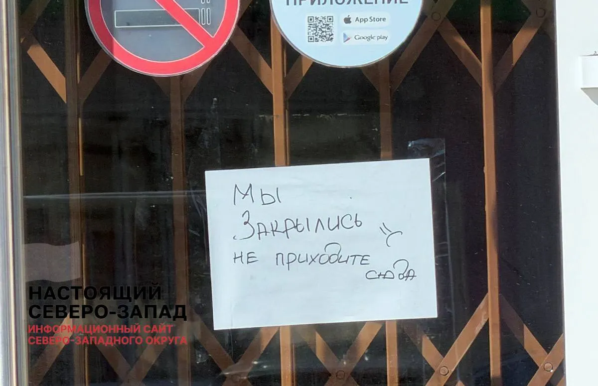 В центре Мурманска временно прекратили работу несколько магазинов сети «Красное & Белое». Компания официально причины не раскрывает, сотрудники говорят о нехватке кадров.
