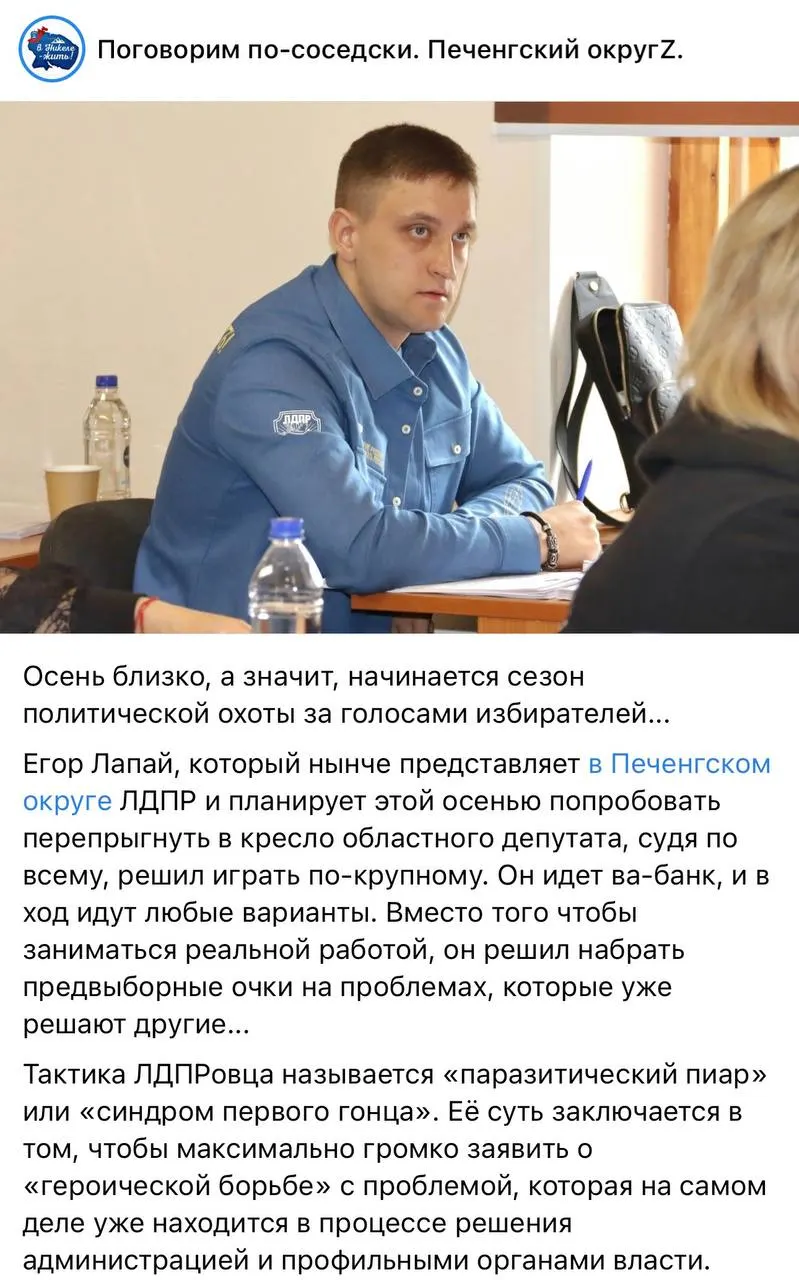 Экс‑депутат Валентина Тедеева публично обвинила Егора Лапая в абьюзе и манипуляциях ради политических дивидендов; в сети появился разоблачающий пост и анализ его публикаций.