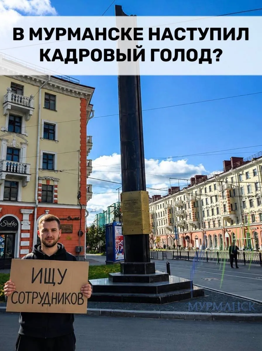 Работодатели в Мурманской области заявляют о потребности более 20,6 тыс. сотрудников: вакансии выросли на 22% за месяц и более чем вдвое за год. Одновременно официальная безработица сократилась до 1,7 тыс. — снижение связывают с оттоком населения, что приводит к реальному дефициту кадров.
