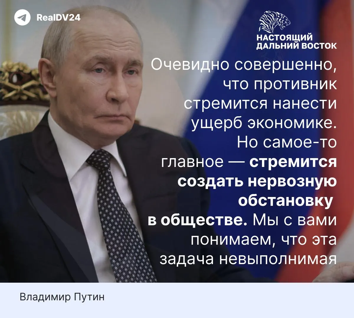 Президент связал дефицит топлива с ударами по нефтеперерабатывающим заводам, направленными на создание нервозной обстановки и срыв отпускного сезона, в то время как в ряде регионов сохраняются очереди и ограничения на продажу бензина.