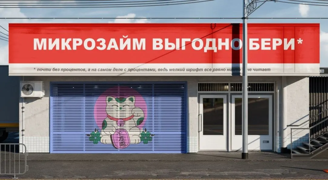Задолженность по кредитным линиям микрофинансовых организаций в I квартале достигла 86 млрд руб. — почти в четыре раза больше год‑к‑году. Средний лимит около 50 тыс. руб., ставки до 0,7% в день. Рост спроса связан с подготовкой рынка к новым ограничениям, а кредитные линии повышают долговую нагрузку заемщиков.