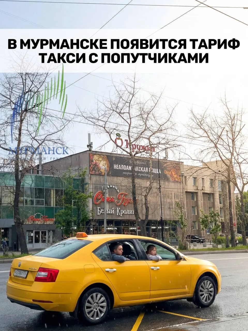 Новый тариф позволит объединять частично совпадающие маршруты — поездки должны подешеветь примерно на 22%. Точная дата запуска в городе пока не известна.