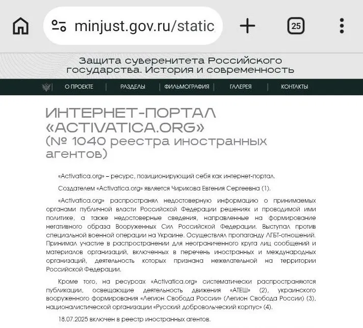 Министерство юстиции разместило экспозицию «Защита суверенитета Российского государства. История и современность», где собраны карточки организаций и лиц, признанных иностранными агентами, и распределённые по сферам деятельности.
