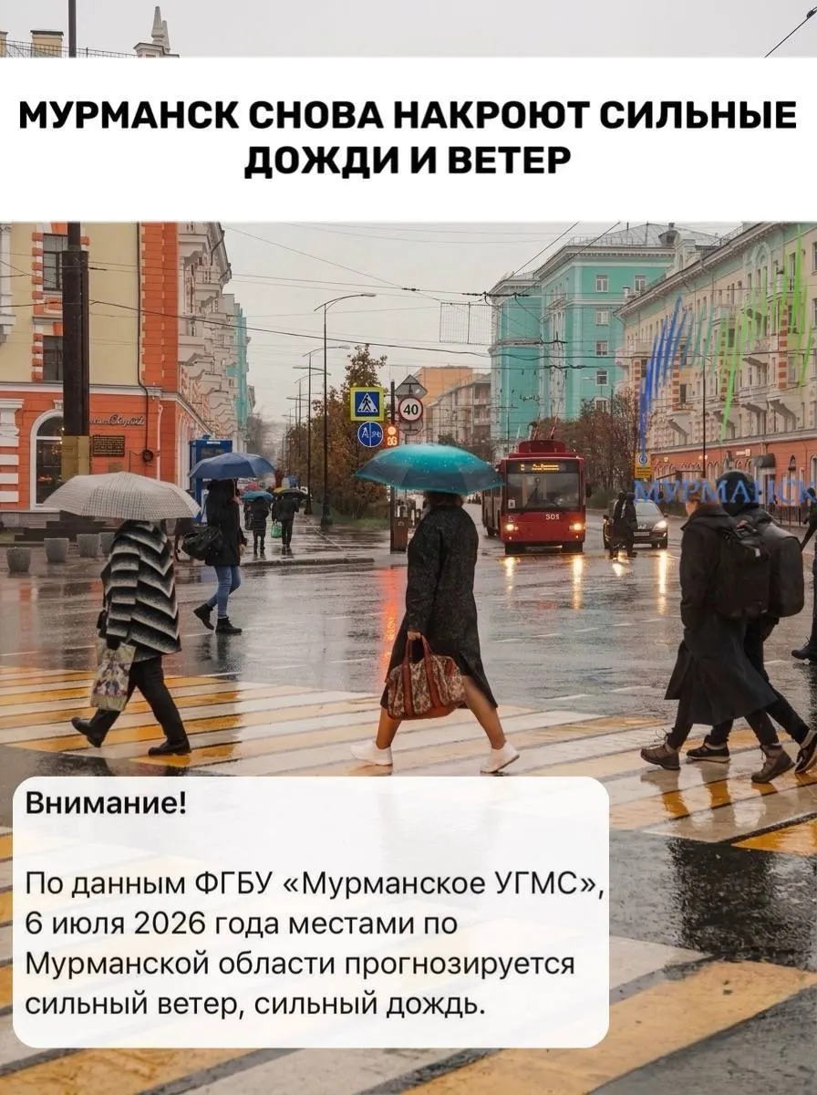 В понедельник в Мурманске ожидаются сильный дождь и порывы ветра. Жителям советуют одеваться по погоде и быть осторожными на дорогах.